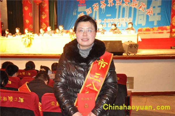 熱烈祝賀我公司張紅燕同志被評為阜陽市“三八紅旗手”榮譽稱號